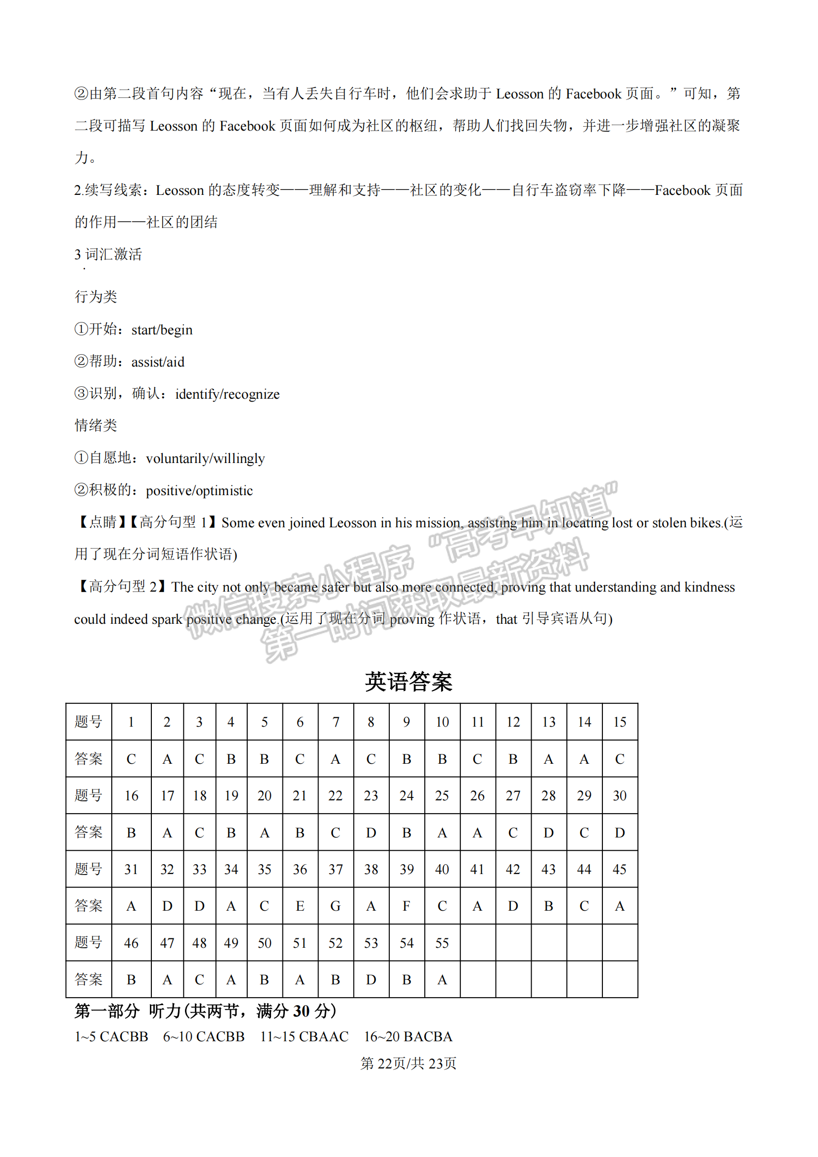 福建省百校聯(lián)考2024-2025學年高三上學期英語試卷及參考答案