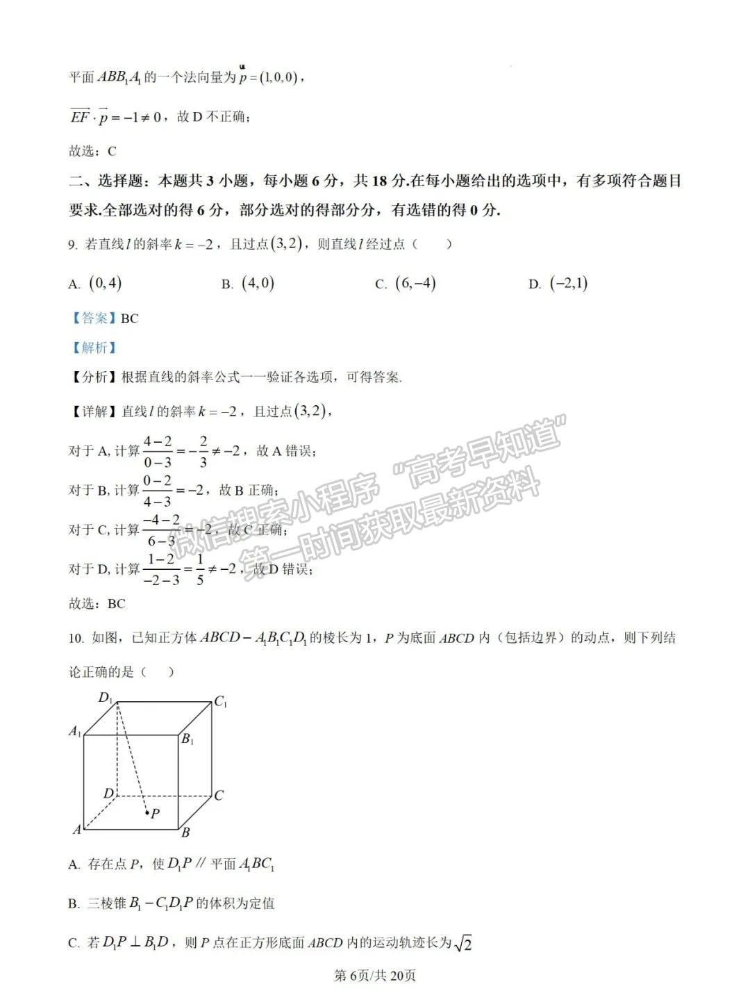 福建省福州市闽侯县第一中学2024-2025学年高二上学期10月月考数学试题