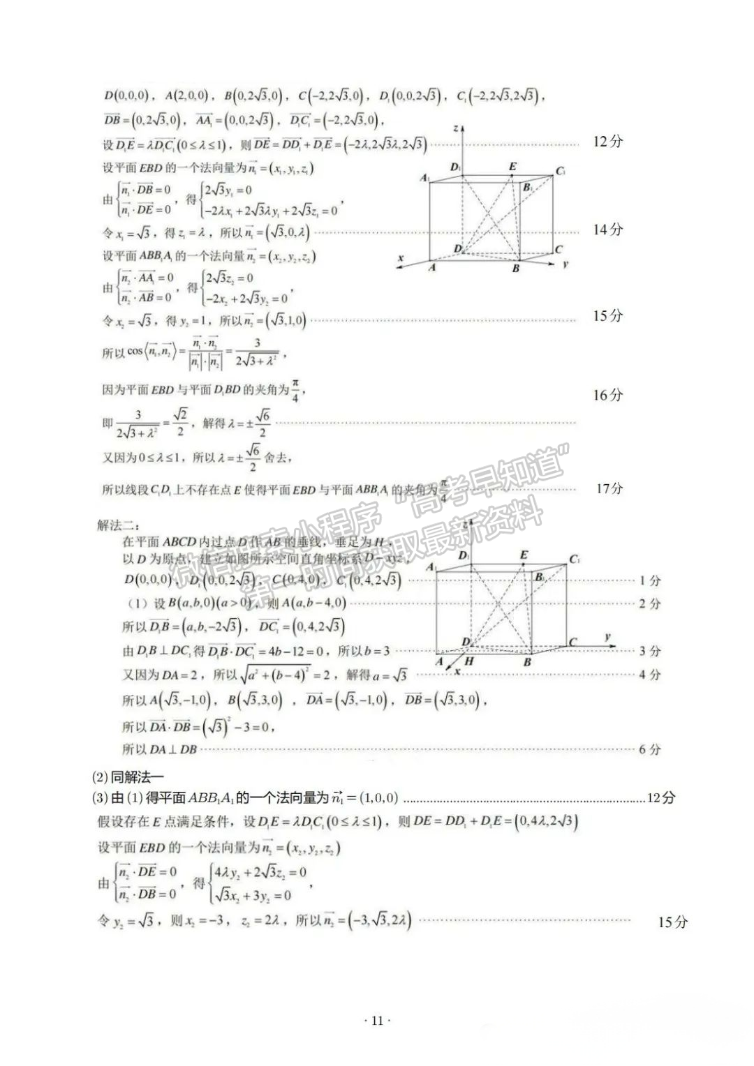 福建省莆田一中2024-2025學(xué)年度上學(xué)期高二數(shù)學(xué)10月月考試題