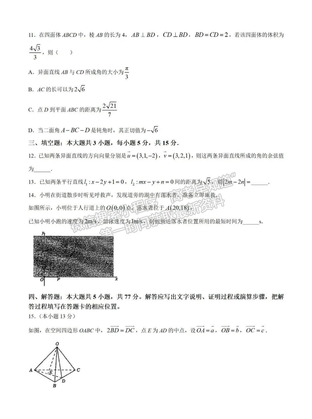 福建省廈門一中2024-2025學(xué)年度上學(xué)期高二數(shù)學(xué)10月月考試題