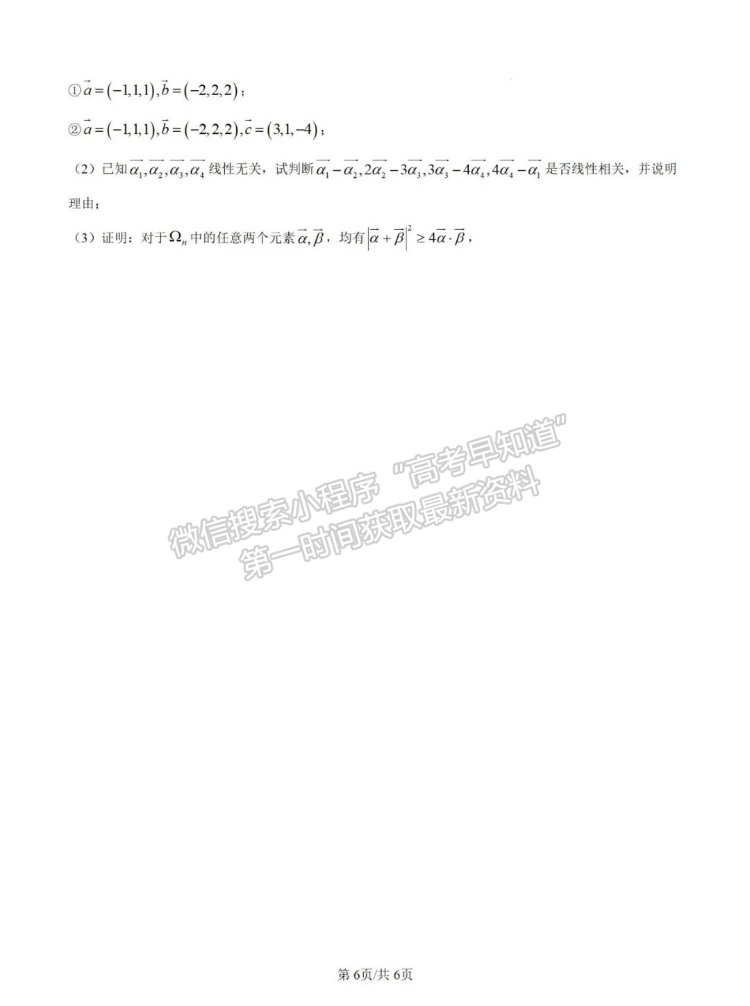 福建省福州市閩侯縣第一中學(xué)2024-2025學(xué)年高二上學(xué)期10月月考數(shù)學(xué)試題