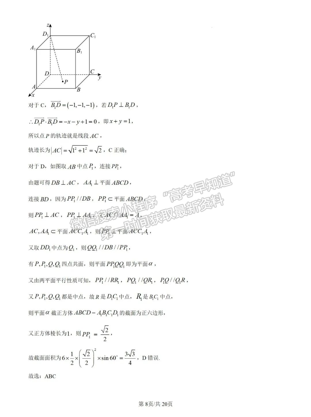 福建省福州市閩侯縣第一中學(xué)2024-2025學(xué)年高二上學(xué)期10月月考數(shù)學(xué)試題