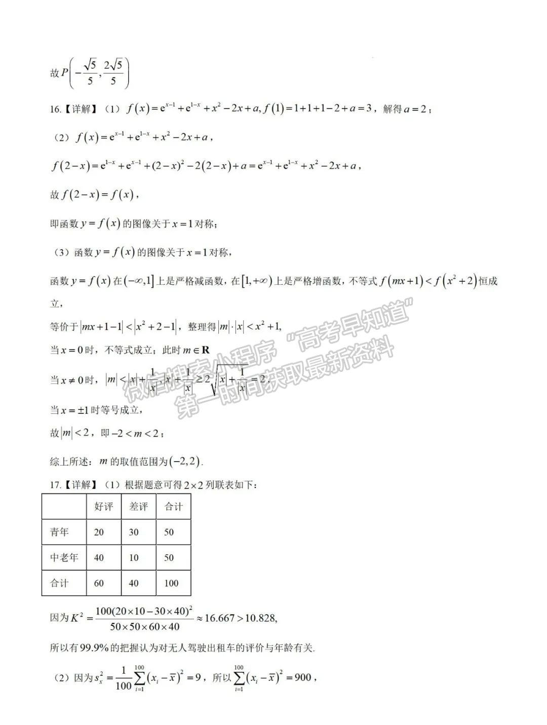 福建省宁德第一中学2024-2025学年高三上学期第一次月考数学试卷+答案