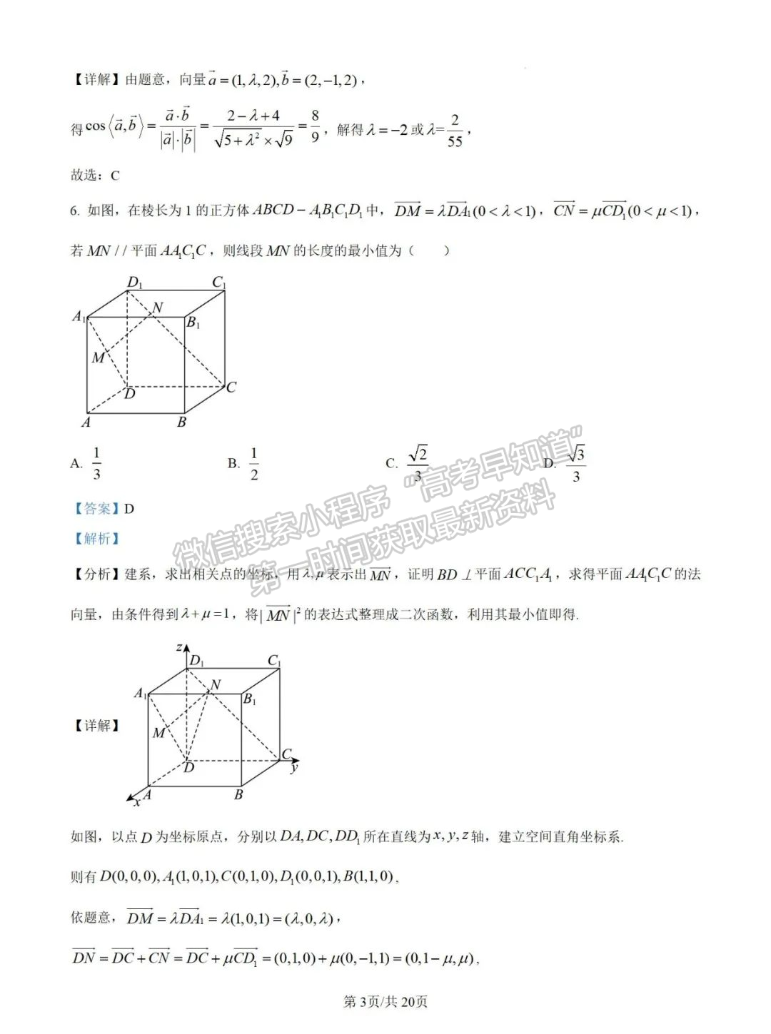 福建省福州市閩侯縣第一中學(xué)2024-2025學(xué)年高二上學(xué)期10月月考數(shù)學(xué)試題