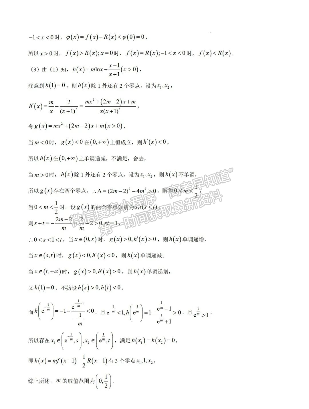 福建省寧德第一中學(xué)2024-2025學(xué)年高三上學(xué)期第一次月考數(shù)學(xué)試卷+答案