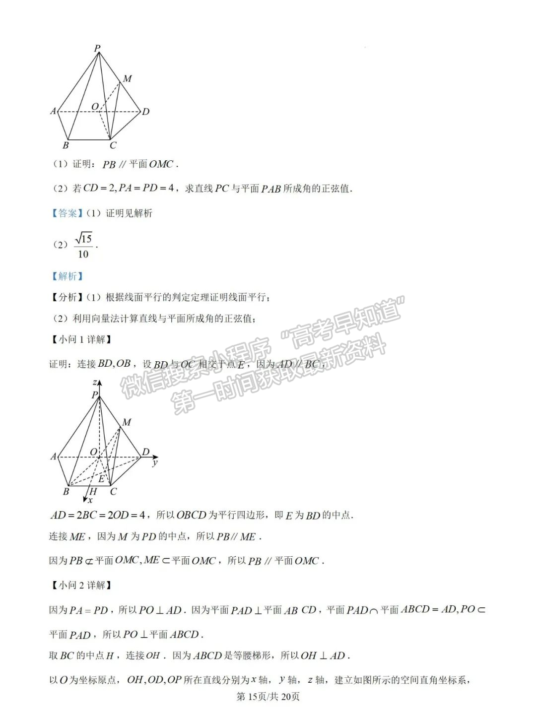 福建省福州市闽侯县第一中学2024-2025学年高二上学期10月月考数学试题