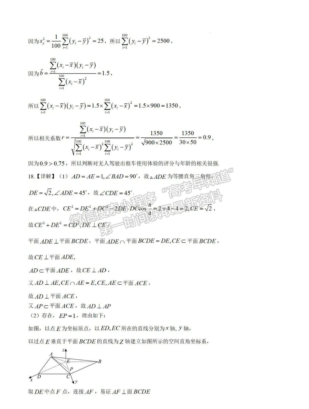 福建省寧德第一中學(xué)2024-2025學(xué)年高三上學(xué)期第一次月考數(shù)學(xué)試卷+答案