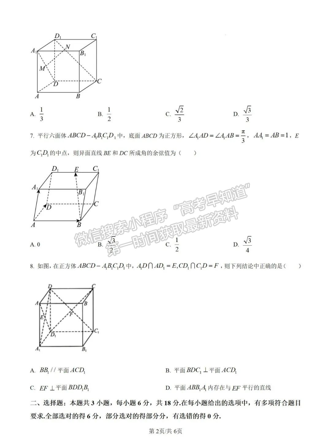 福建省福州市閩侯縣第一中學(xué)2024-2025學(xué)年高二上學(xué)期10月月考數(shù)學(xué)試題