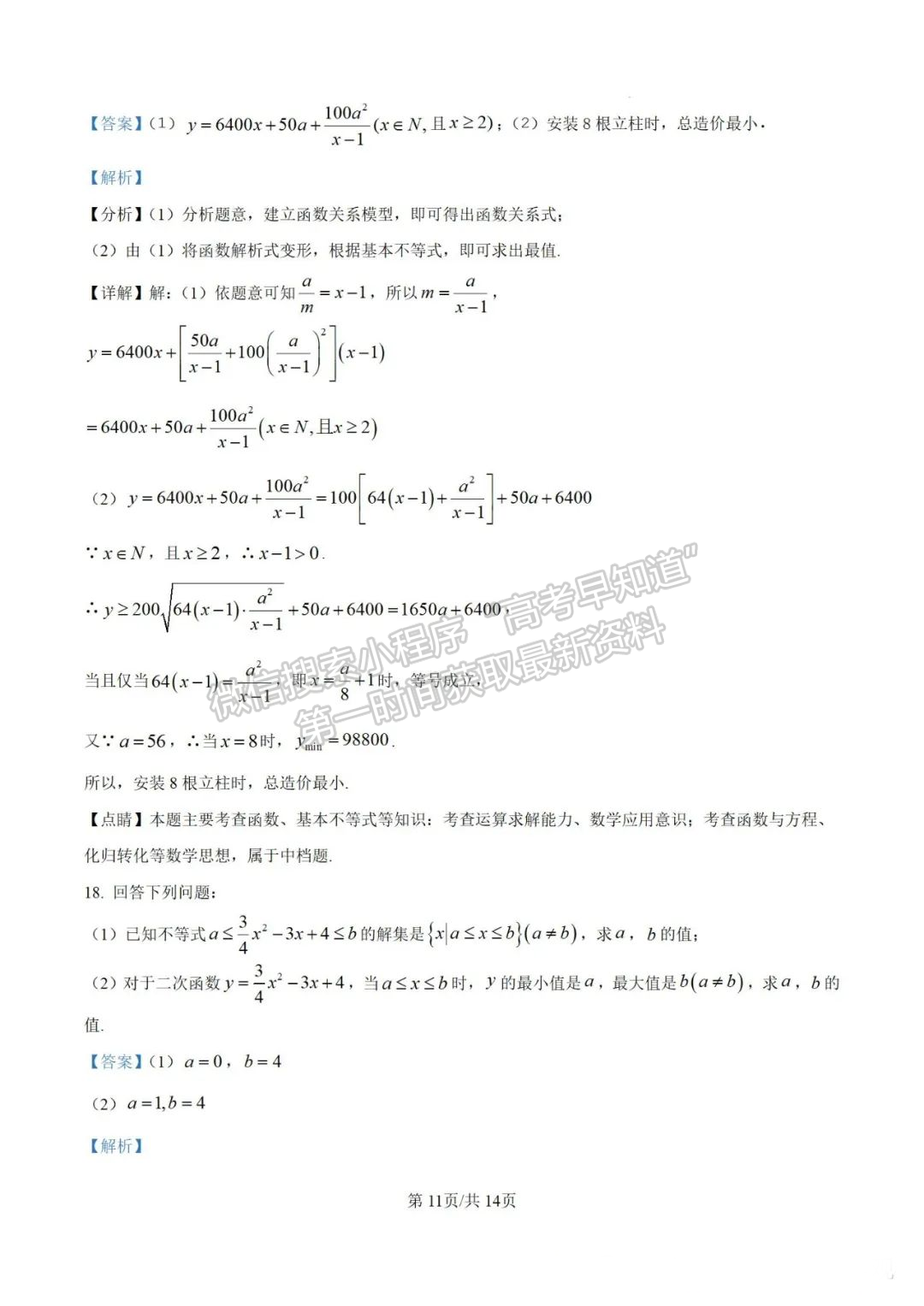 福建省廈門第一中學(xué)2024-2025學(xué)年高一上學(xué)期第一次月考數(shù)學(xué)試題及答案