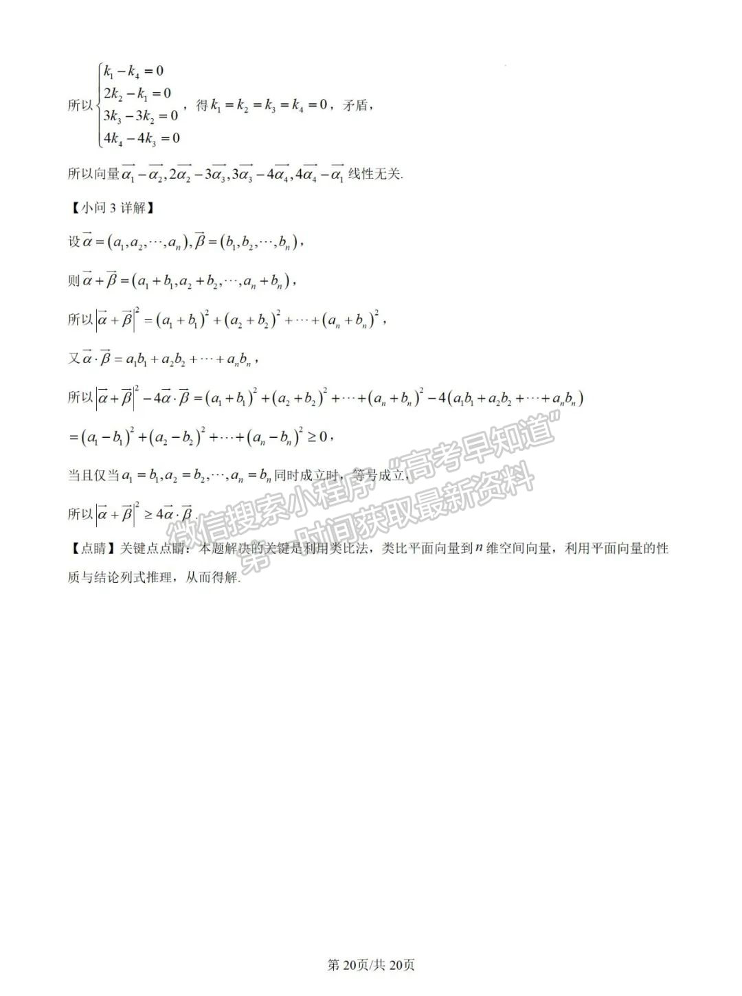 福建省福州市閩侯縣第一中學(xué)2024-2025學(xué)年高二上學(xué)期10月月考數(shù)學(xué)試題