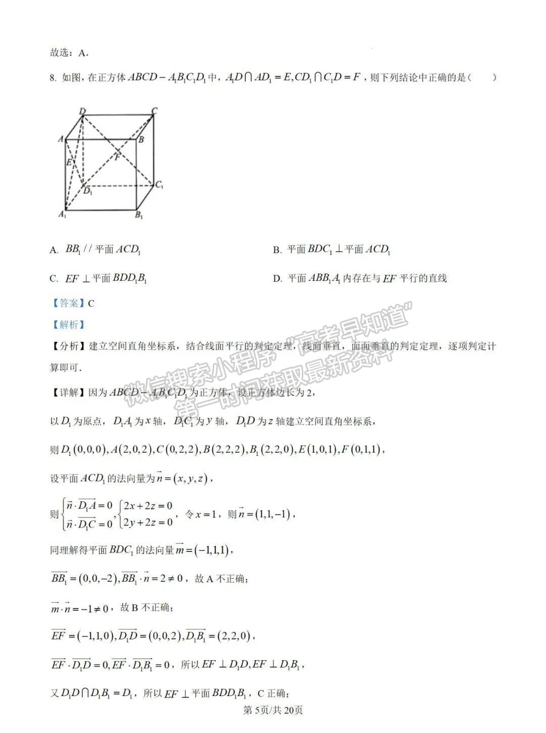 福建省福州市閩侯縣第一中學(xué)2024-2025學(xué)年高二上學(xué)期10月月考數(shù)學(xué)試題