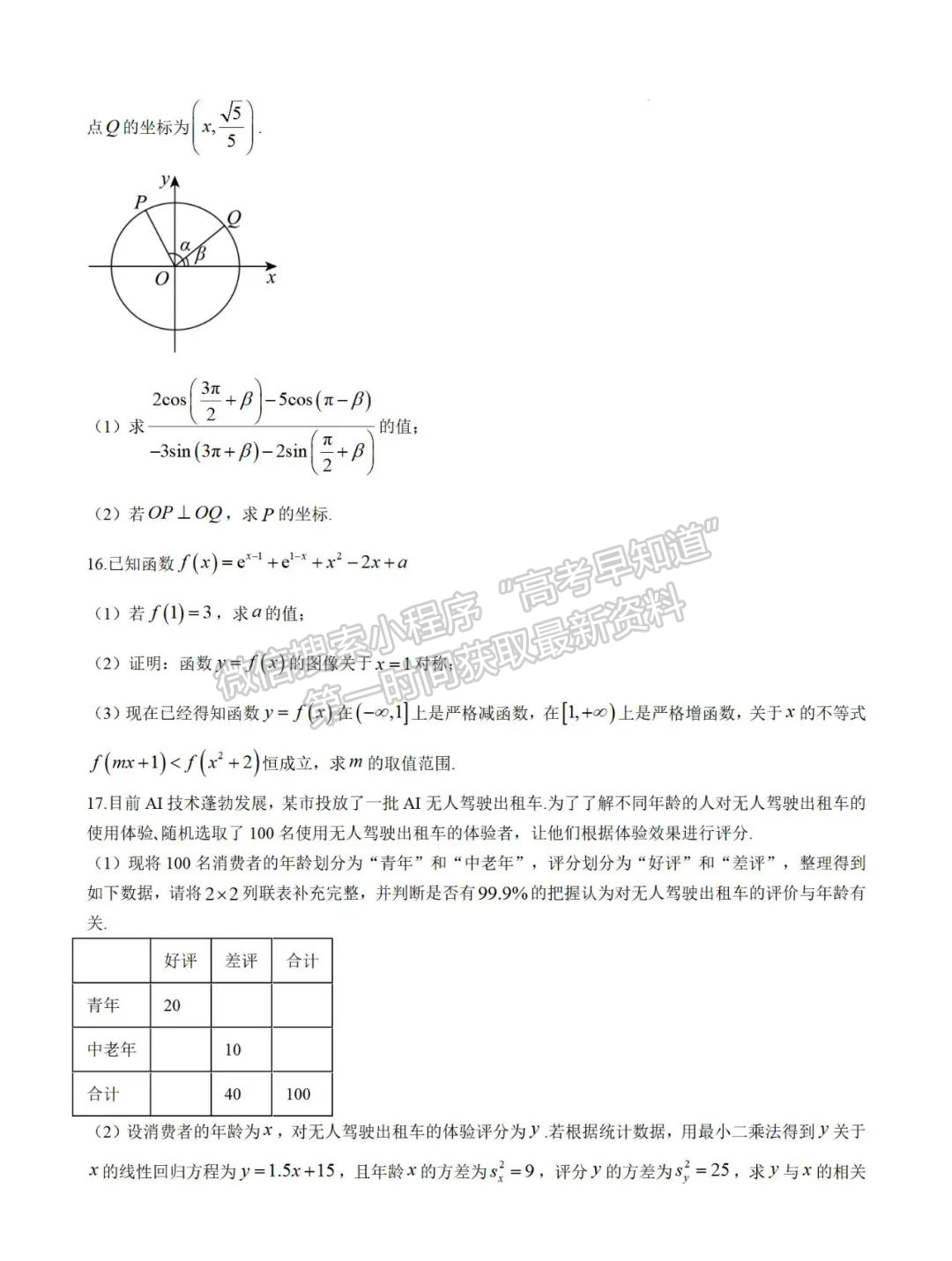 福建省寧德第一中學2024-2025學年高三上學期第一次月考數(shù)學試卷+答案