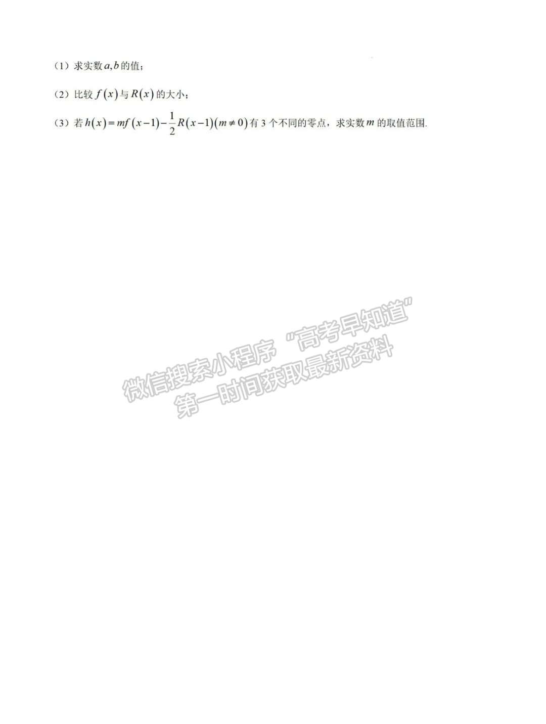 福建省宁德第一中学2024-2025学年高三上学期第一次月考数学试卷+答案