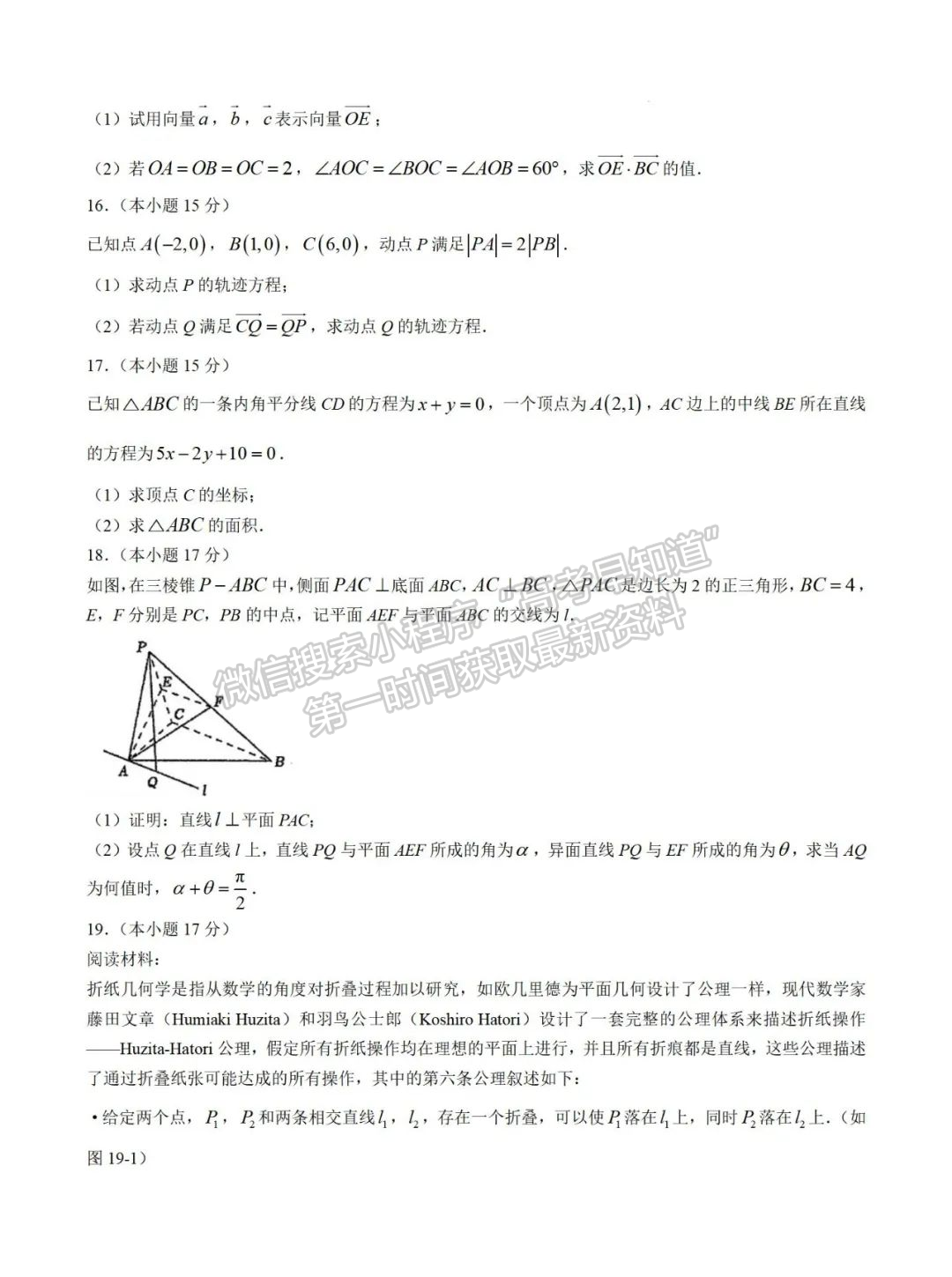 福建省厦门一中2024-2025学年度上学期高二数学10月月考试题