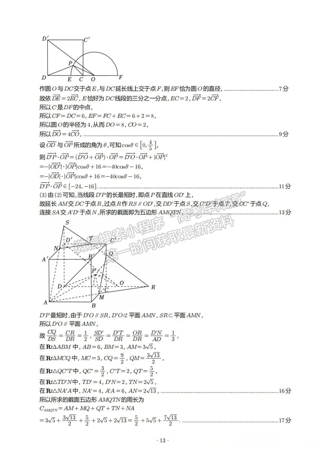 福建省莆田一中2024-2025学年度上学期高二数学10月月考试题