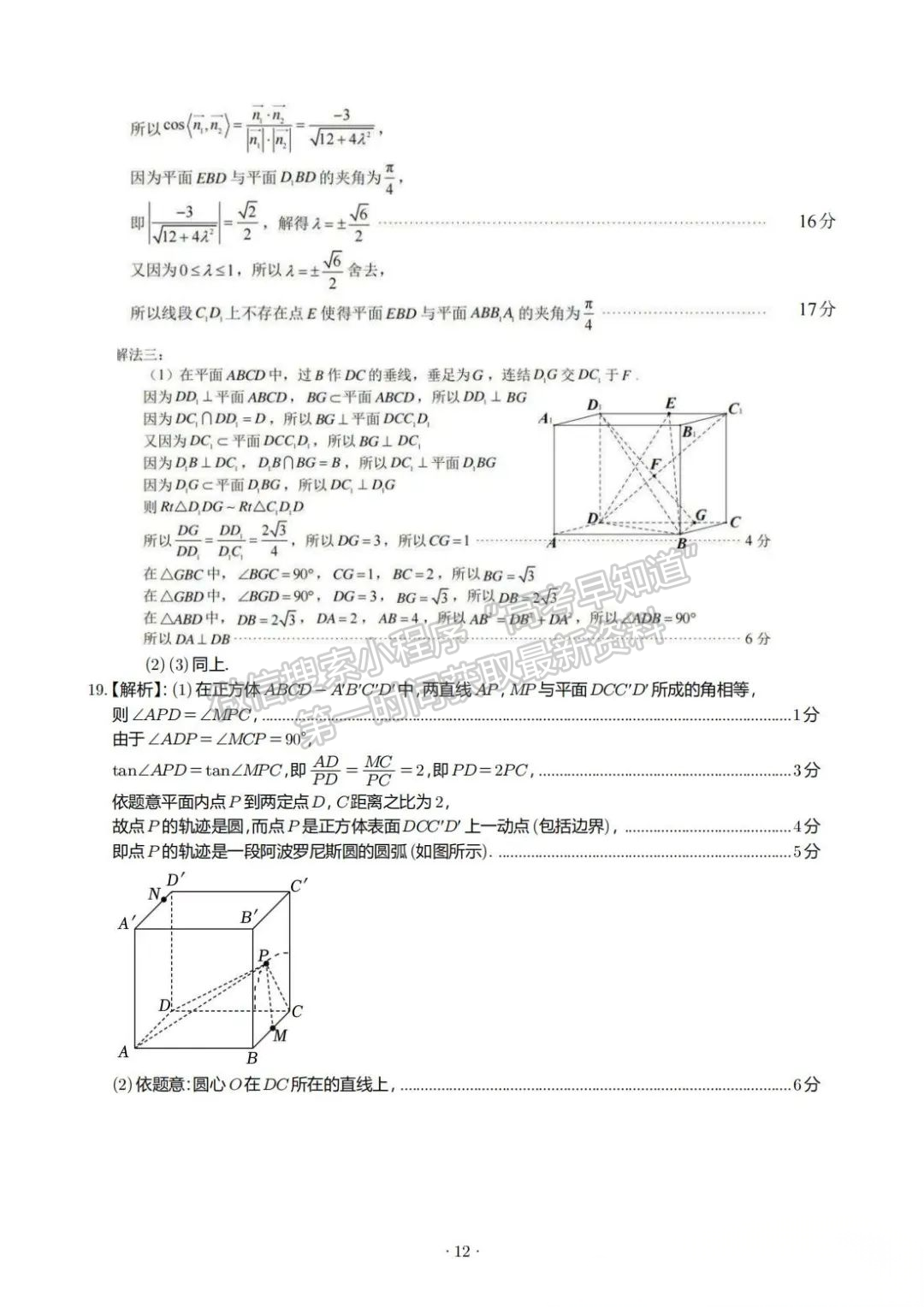 福建省莆田一中2024-2025學(xué)年度上學(xué)期高二數(shù)學(xué)10月月考試題