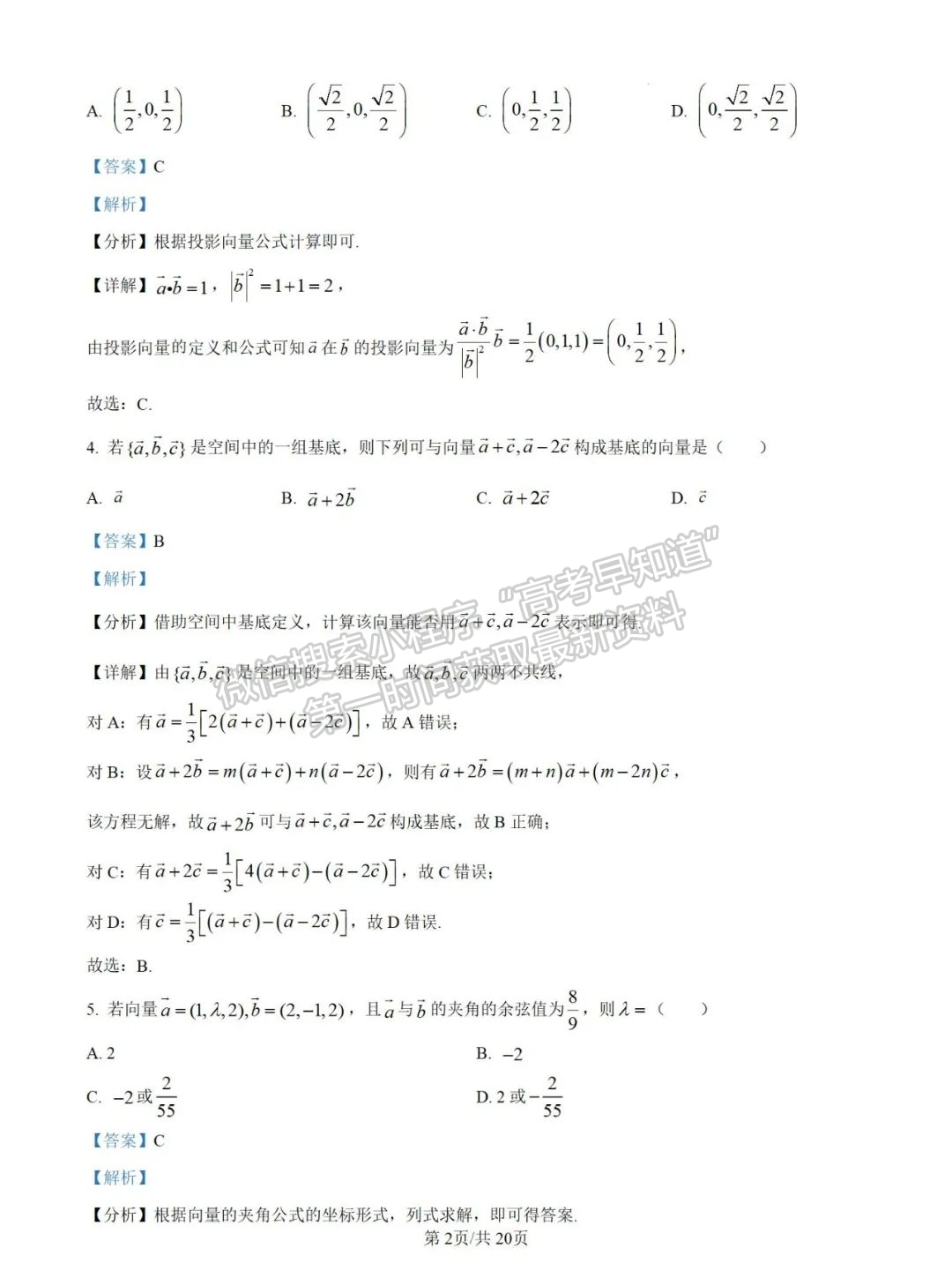 福建省福州市閩侯縣第一中學(xué)2024-2025學(xué)年高二上學(xué)期10月月考數(shù)學(xué)試題