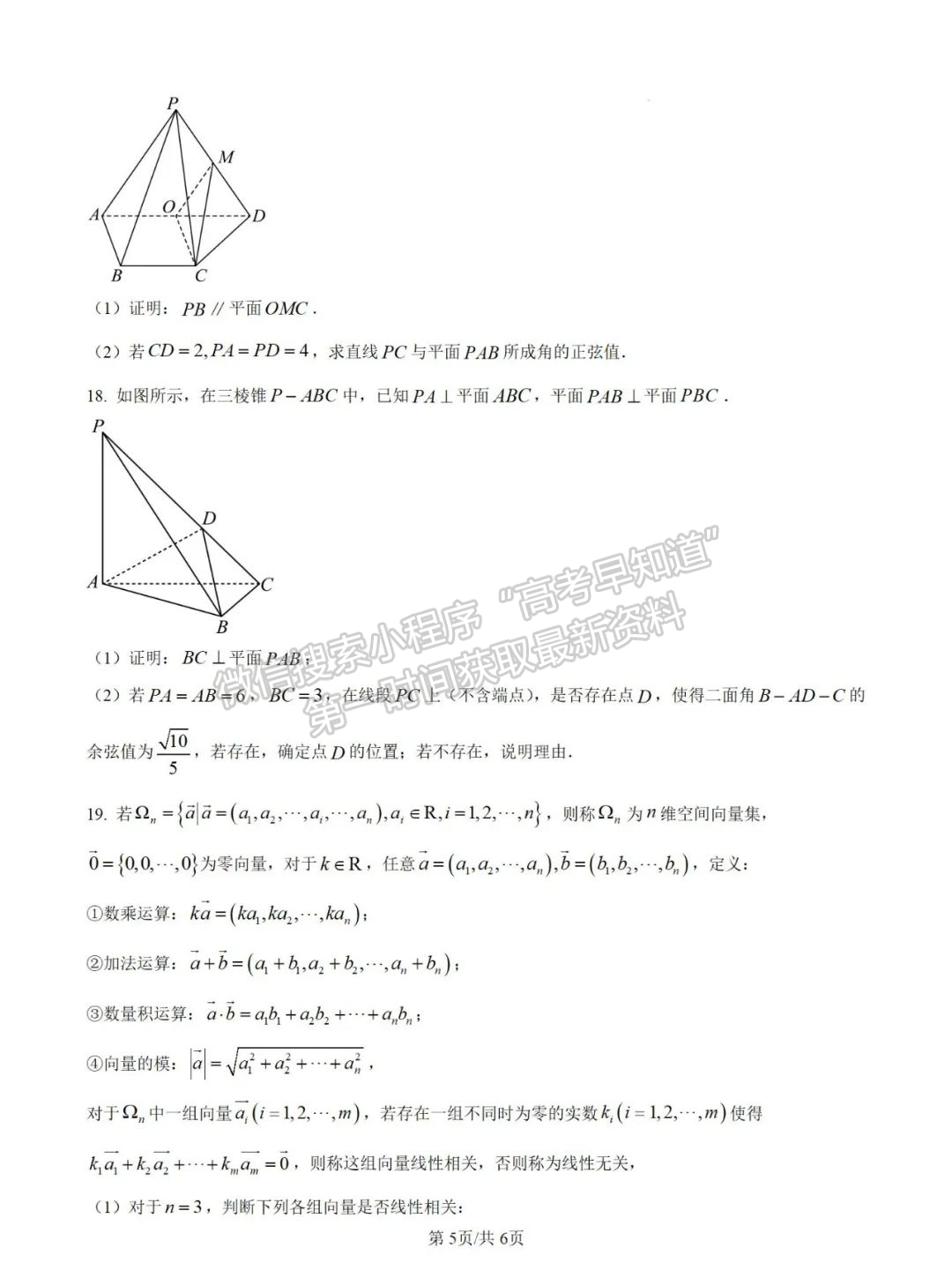 福建省福州市閩侯縣第一中學(xué)2024-2025學(xué)年高二上學(xué)期10月月考數(shù)學(xué)試題