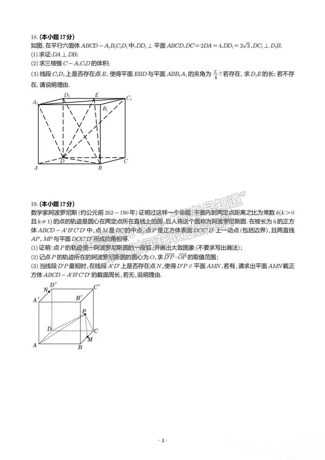 福建省莆田一中2024-2025学年度上学期高二数学10月月考试题