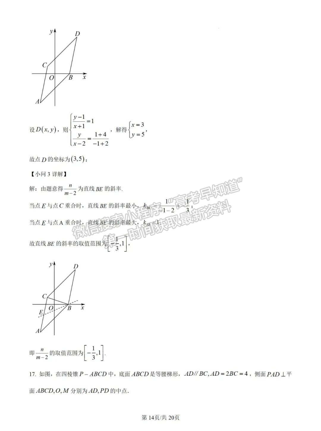 福建省福州市閩侯縣第一中學(xué)2024-2025學(xué)年高二上學(xué)期10月月考數(shù)學(xué)試題