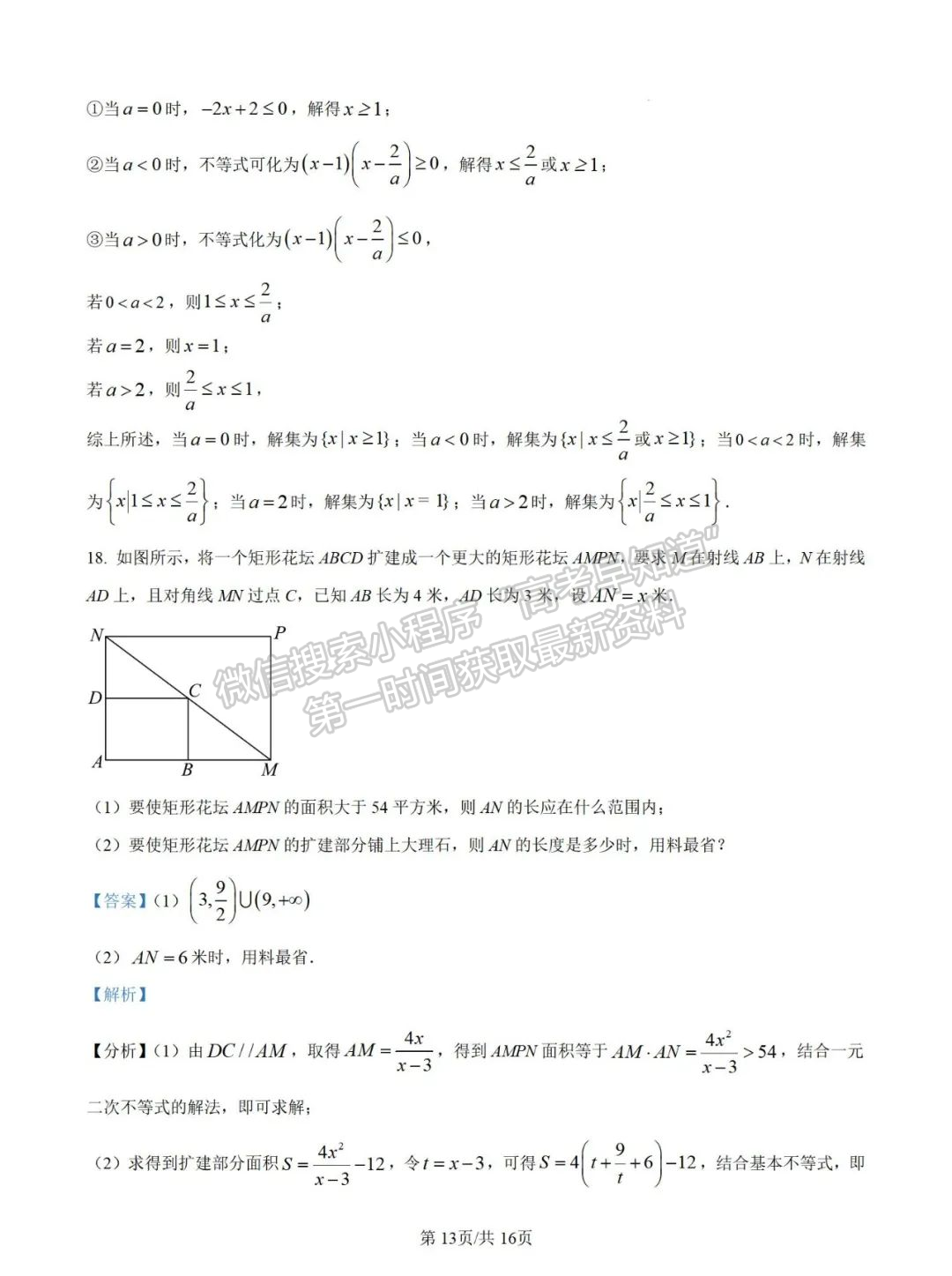 福建省廈門雙十中學(xué)2024-2025學(xué)年高一上學(xué)期10月月考數(shù)學(xué)試題