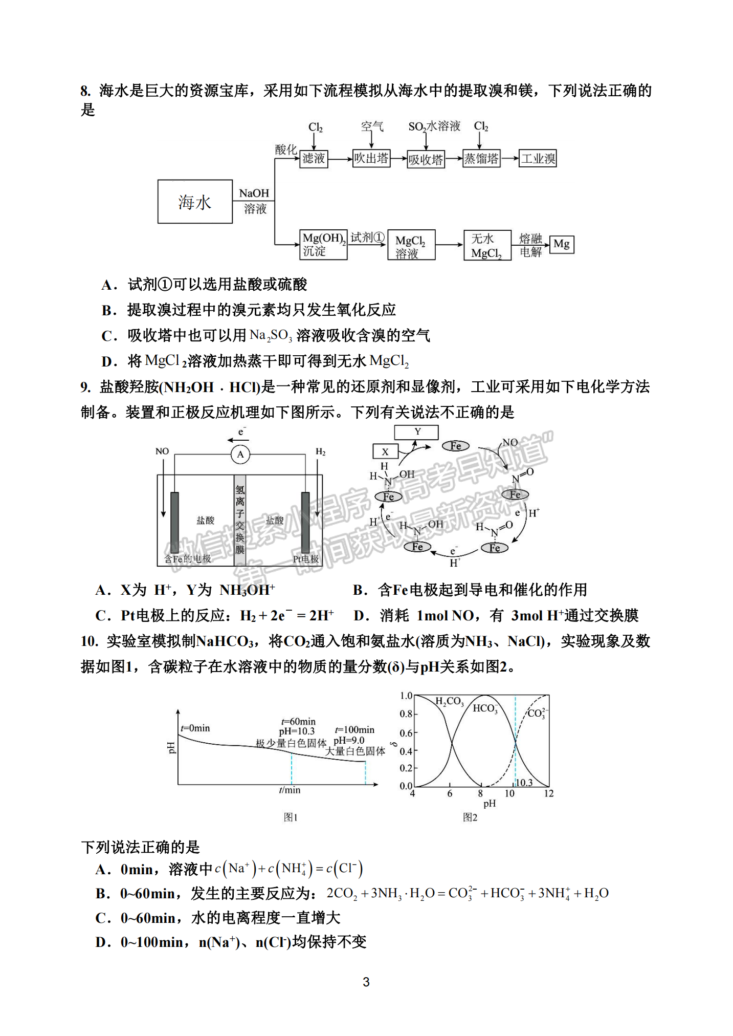 恒兴中学2025届高三第一次市质检模拟考试化学试题