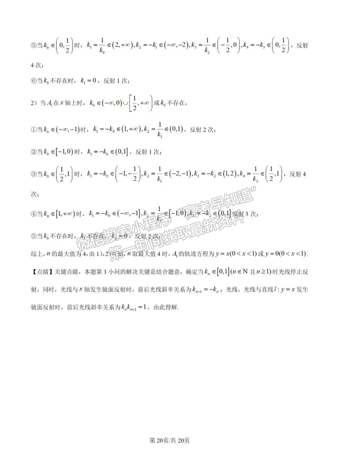 【廈門市雙十中學(xué)】2024-2025學(xué)年高二上學(xué)期第一次月考數(shù)學(xué)試卷+解析