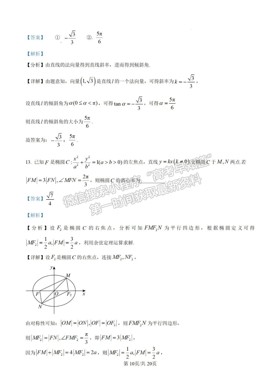 【厦门市双十中学】2024-2025学年高二上学期第一次月考数学试卷+解析