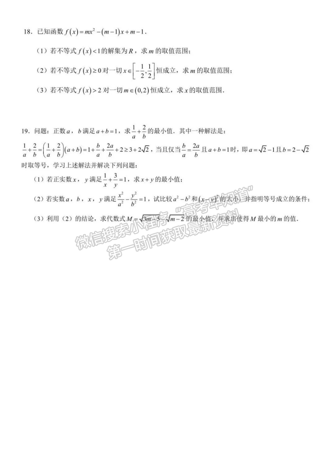 廈門外國(guó)語學(xué)校2024-2025學(xué)年高一上學(xué)期階段性測(cè)試數(shù)學(xué)試題