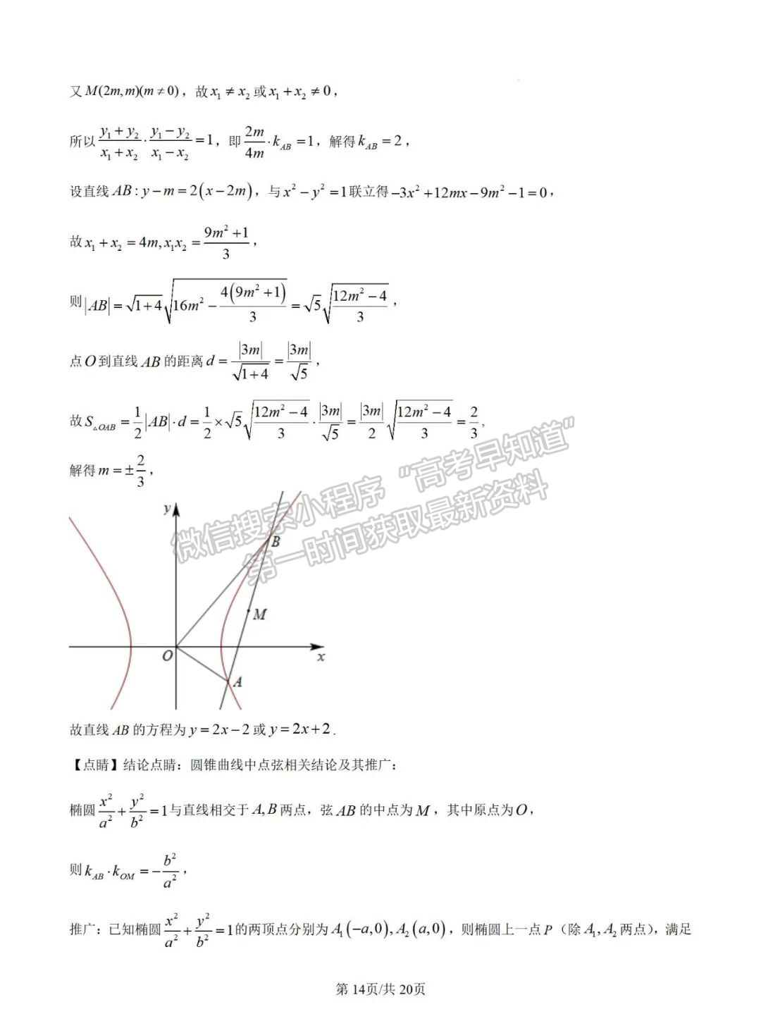 【泉州实验中学】2024-2025学年高三上学期10月月考数学试题+解析