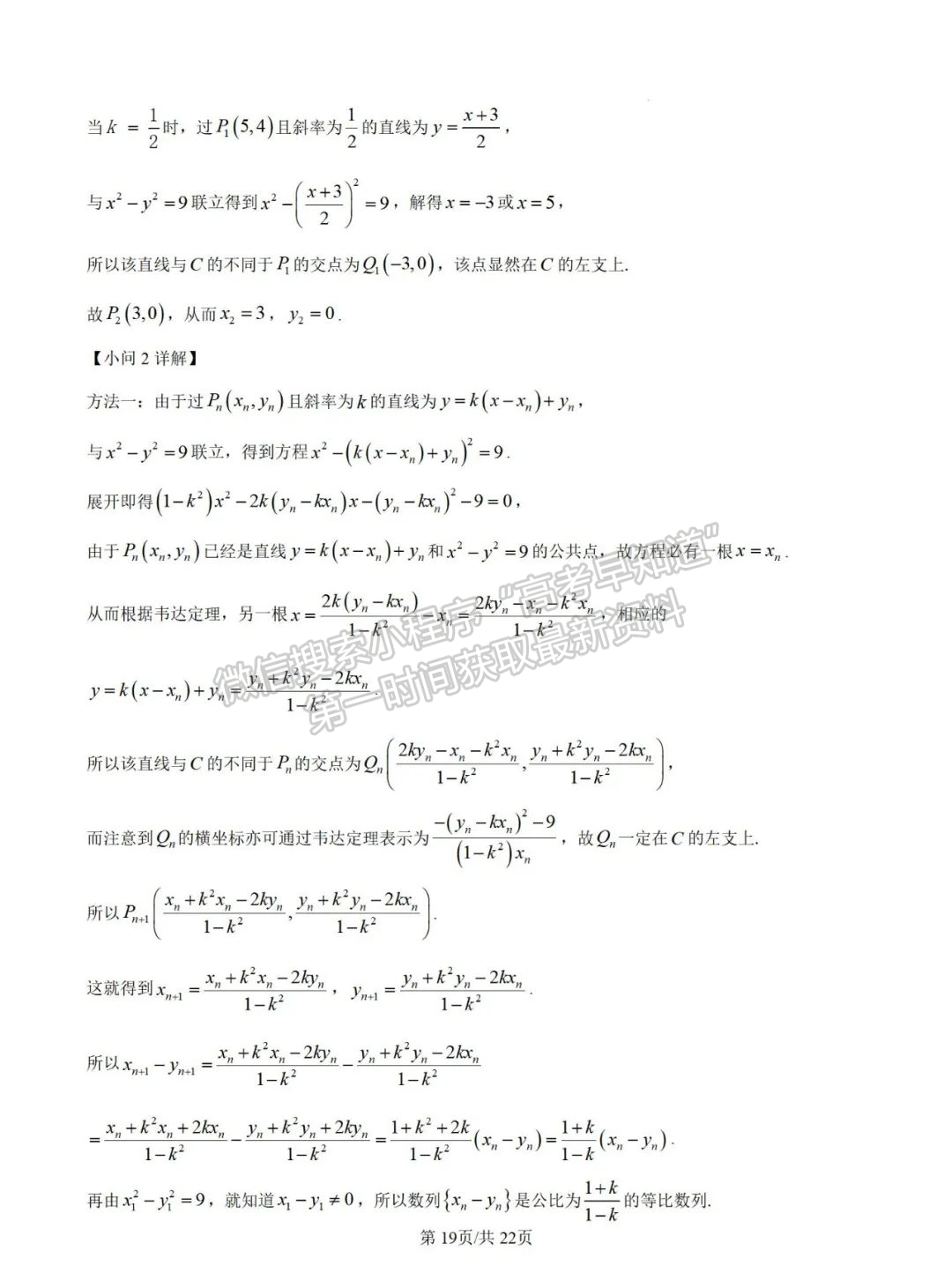 福州屏東中學(xué)2024-2025學(xué)年高三上學(xué)期10月適應(yīng)性練習(xí)數(shù)學(xué)試題+解析