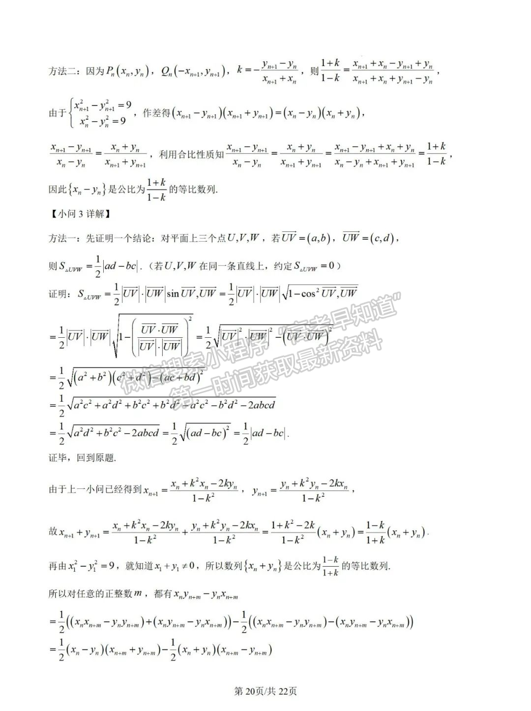 福州屏東中學(xué)2024-2025學(xué)年高三上學(xué)期10月適應(yīng)性練習(xí)數(shù)學(xué)試題+解析