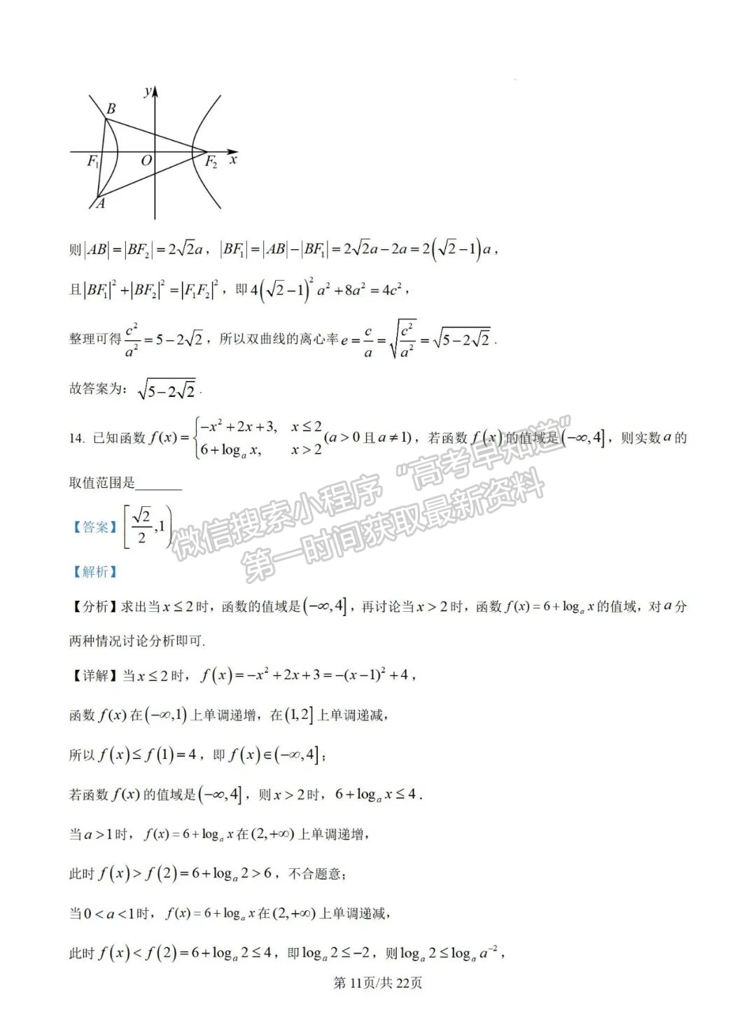 福州屏東中學(xué)2024-2025學(xué)年高三上學(xué)期10月適應(yīng)性練習(xí)數(shù)學(xué)試題+解析