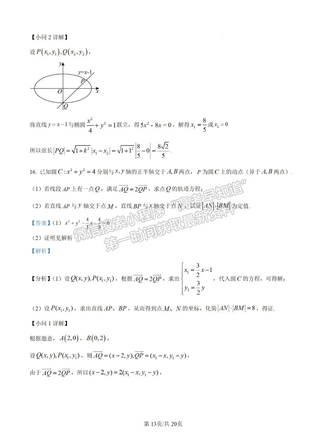 【厦门市双十中学】2024-2025学年高二上学期第一次月考数学试卷+解析