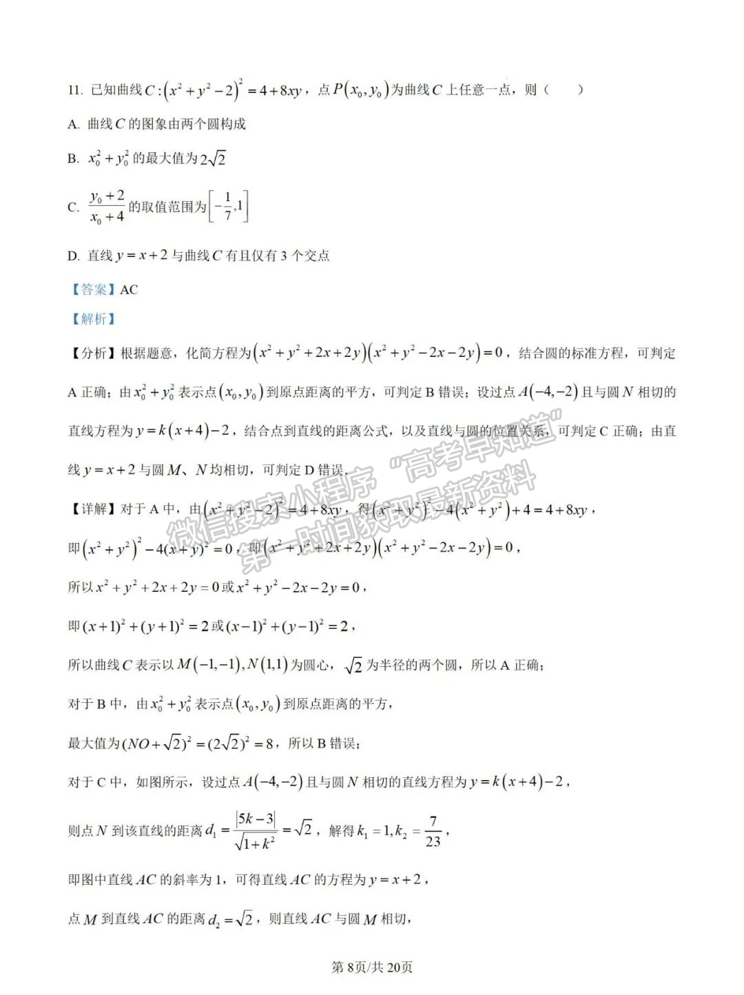 【厦门市双十中学】2024-2025学年高二上学期第一次月考数学试卷+解析