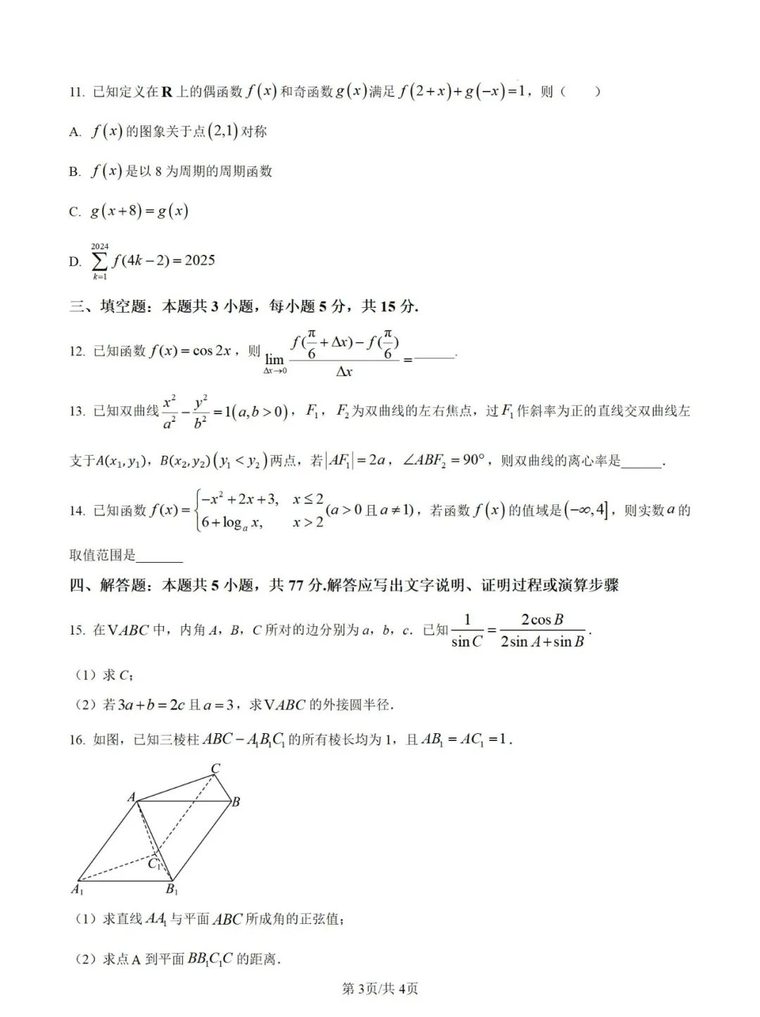 ѧ2024-2025ѧѧ10Ӧϰѧ+