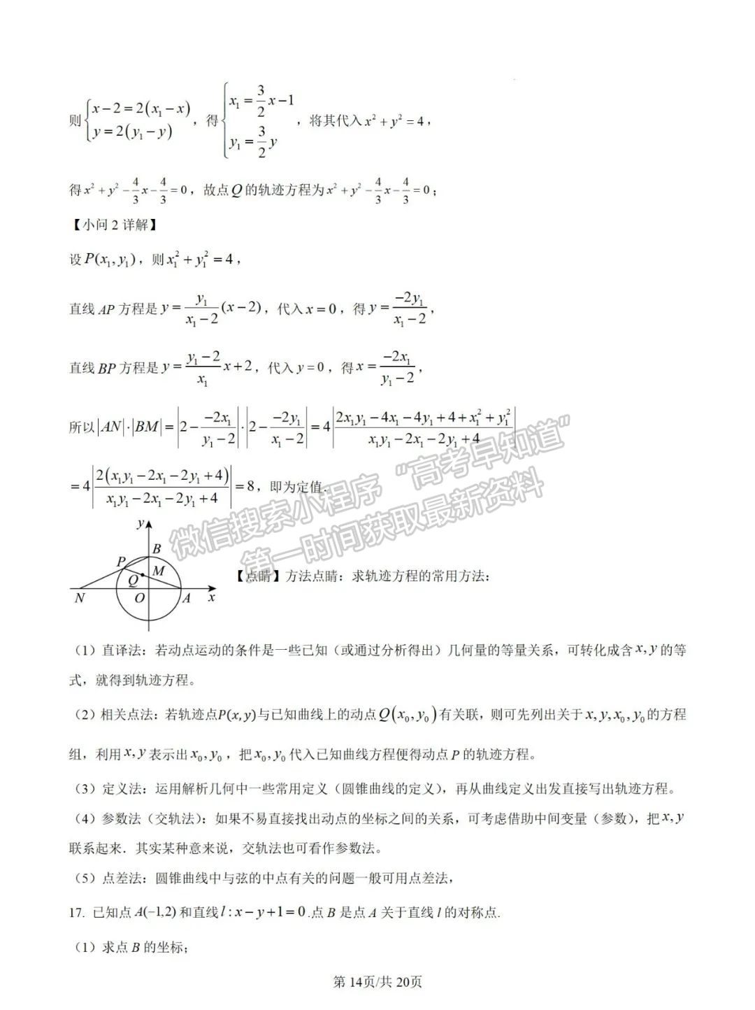 【厦门市双十中学】2024-2025学年高二上学期第一次月考数学试卷+解析