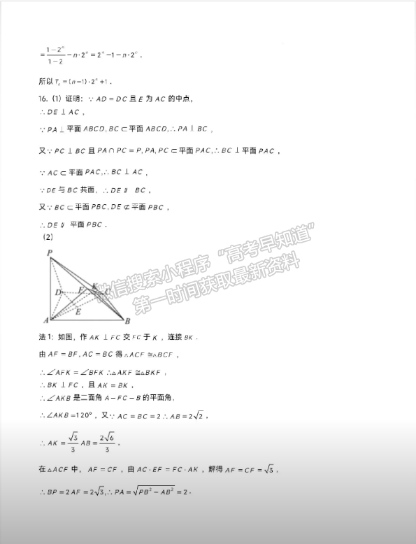 【福州一中】2024-2025學(xué)年高三上學(xué)期月考（10月）數(shù)學(xué)試卷