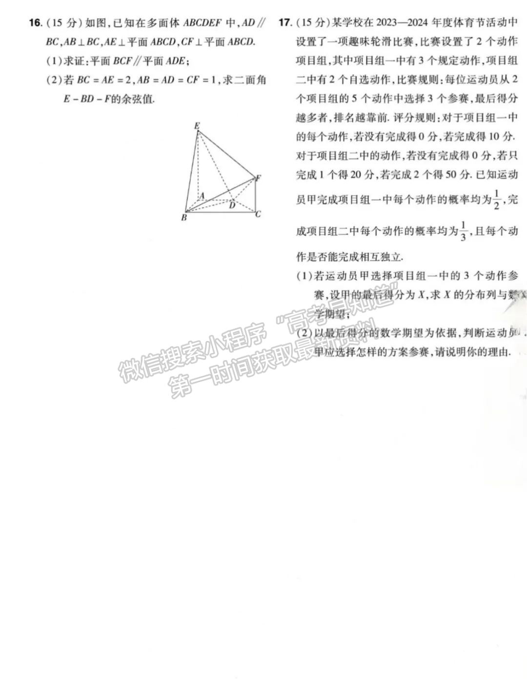 【福州格致中學(xué)】2024-2025學(xué)年高三上學(xué)期10月月考數(shù)學(xué)試題