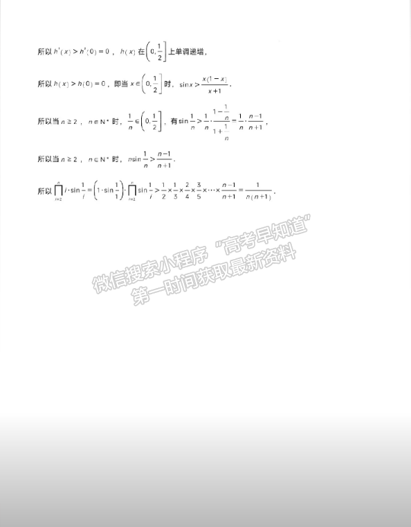 【福州一中】2024-2025学年高三上学期月考（10月）数学试卷