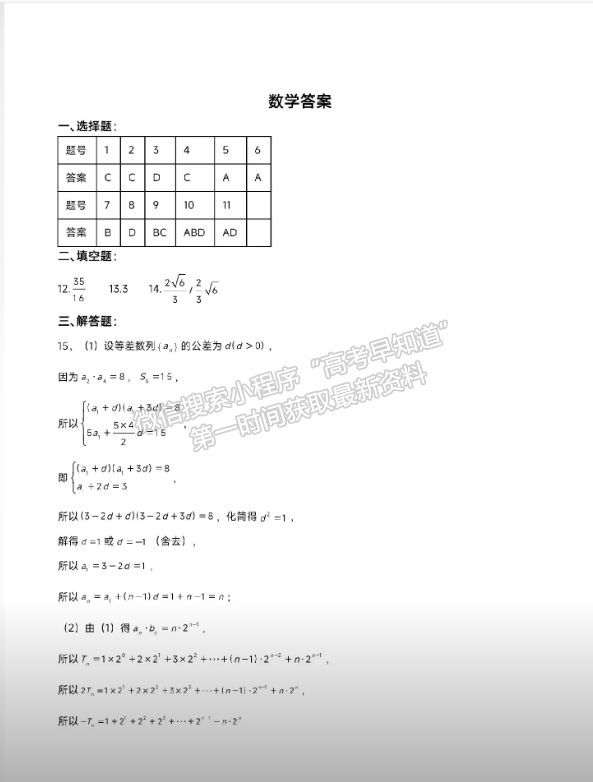 【福州一中】2024-2025學年高三上學期月考（10月）數(shù)學試卷