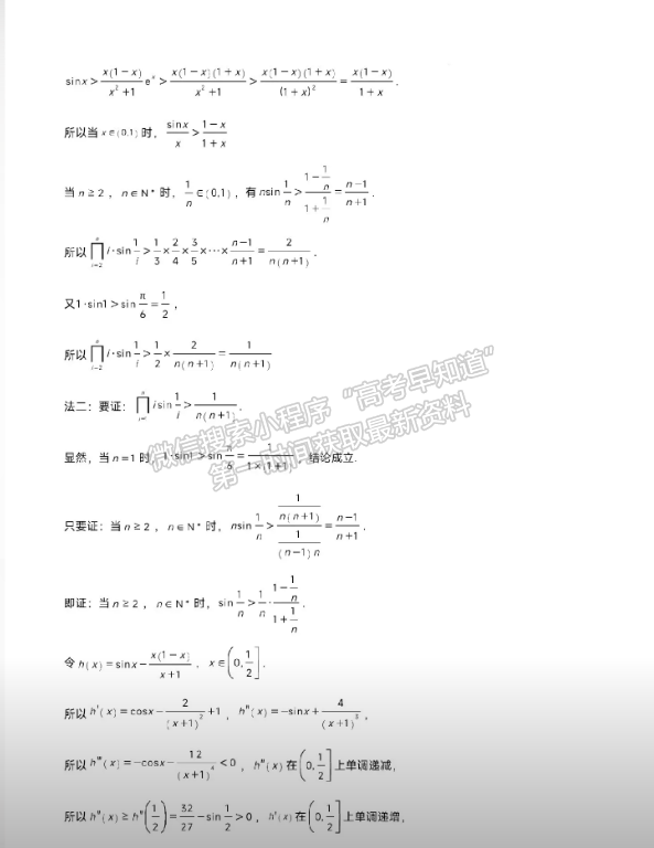 【福州一中】2024-2025学年高三上学期月考（10月）数学试卷