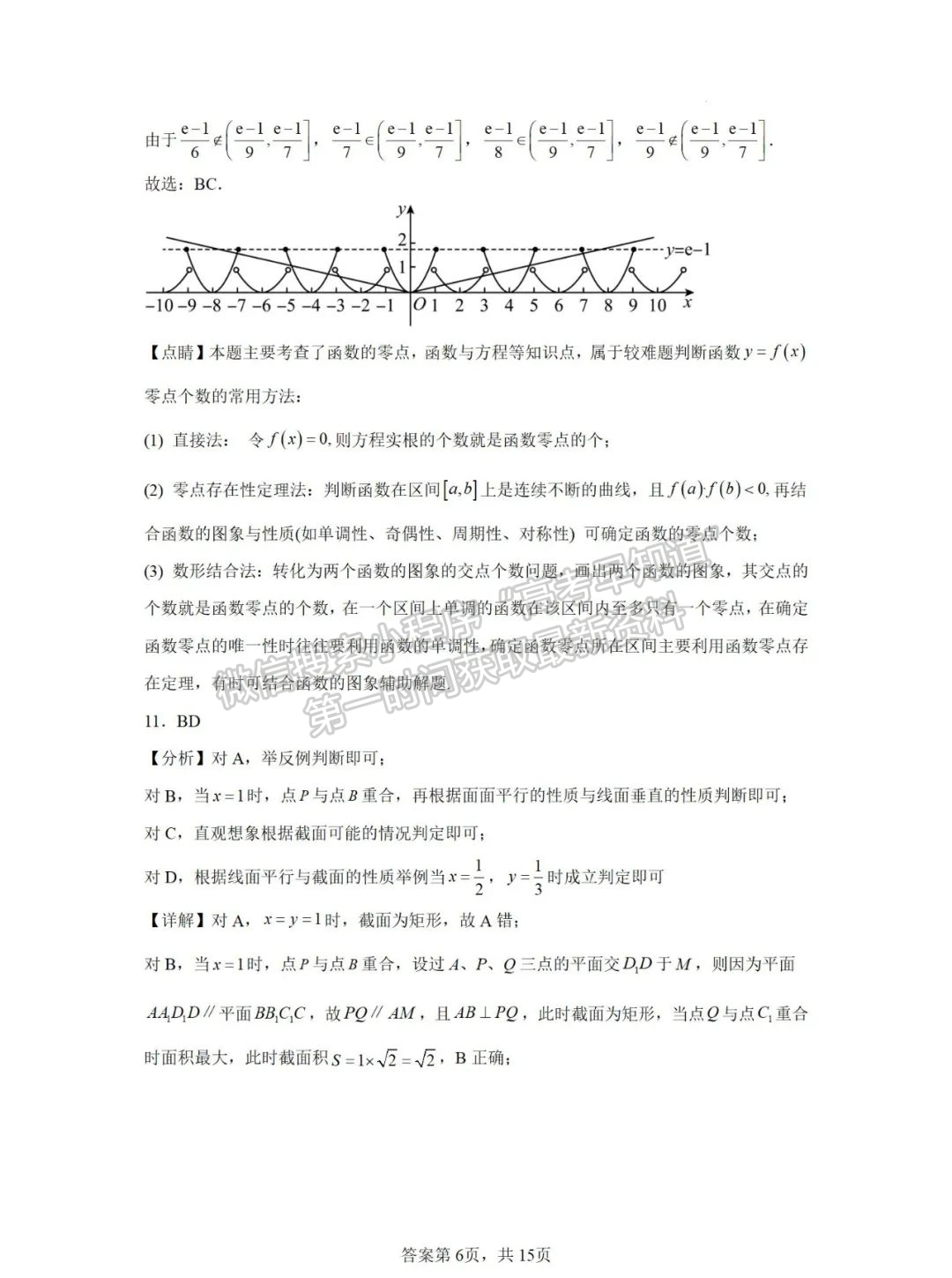 【福州第一中学】2024-2025学年高二上学期10月月考数学试卷+答案