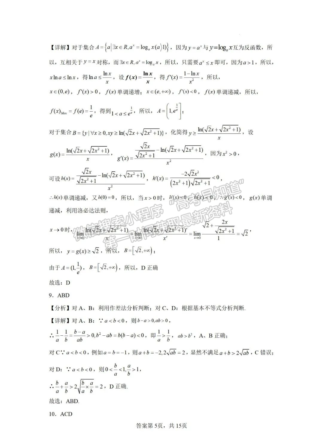 【福州第八中学】2024-2025学年高一上学期10月月考数学试卷+答案