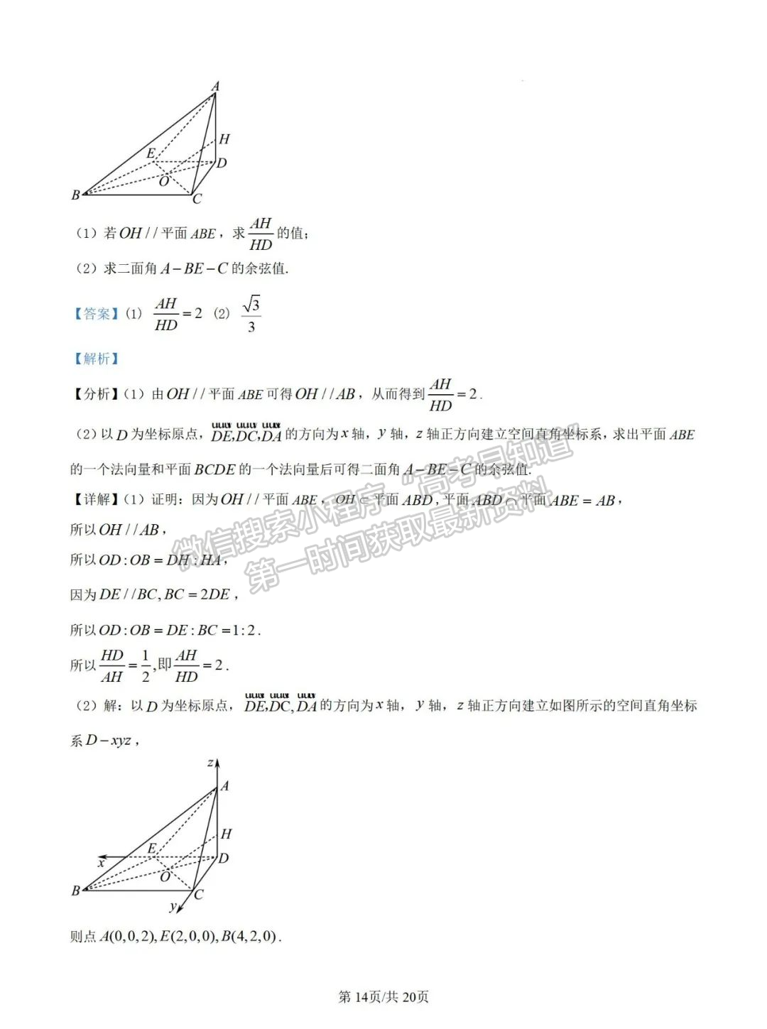 【福州第八中學(xué)】2024-2025學(xué)年高二上學(xué)期10月月考數(shù)學(xué)試題+解析