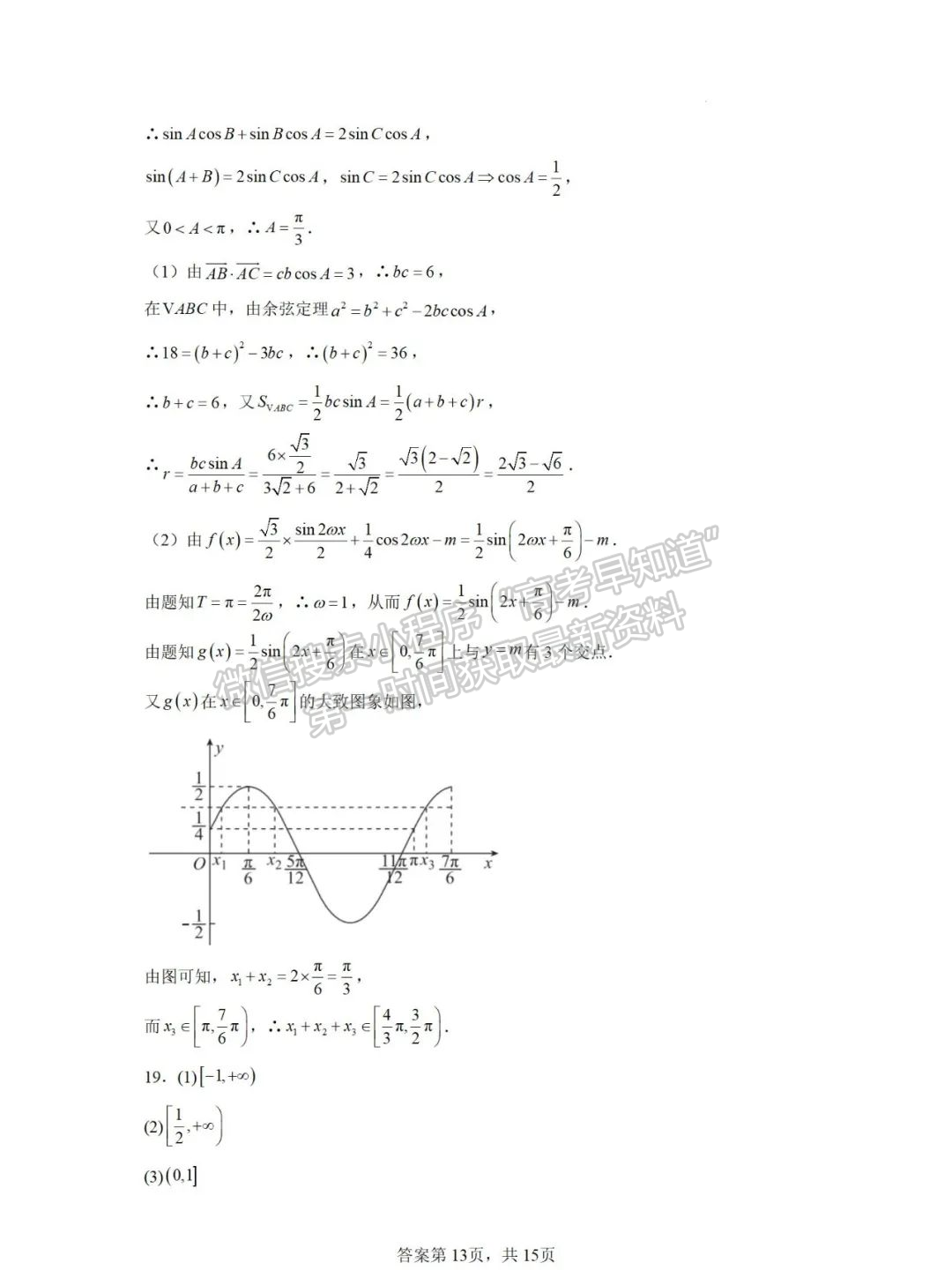 【福州第一中学】2024-2025学年高二上学期10月月考数学试卷+答案