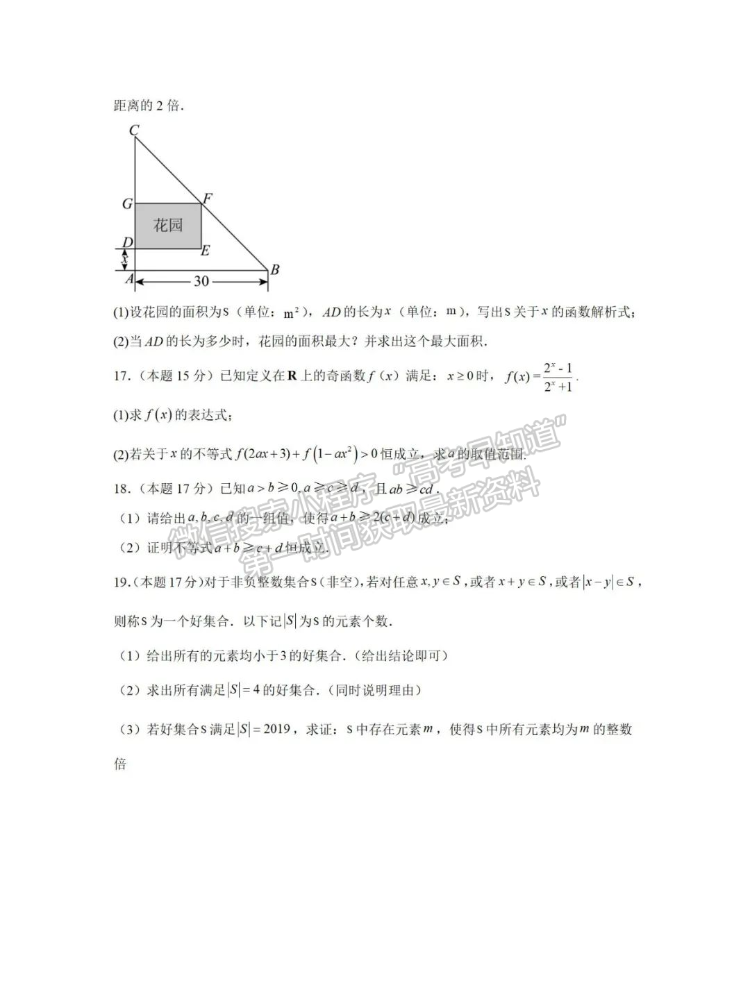 【福州第一中學(xué)】2024-2025學(xué)年高一上學(xué)期第一次月考（10月）數(shù)學(xué)試卷+答案