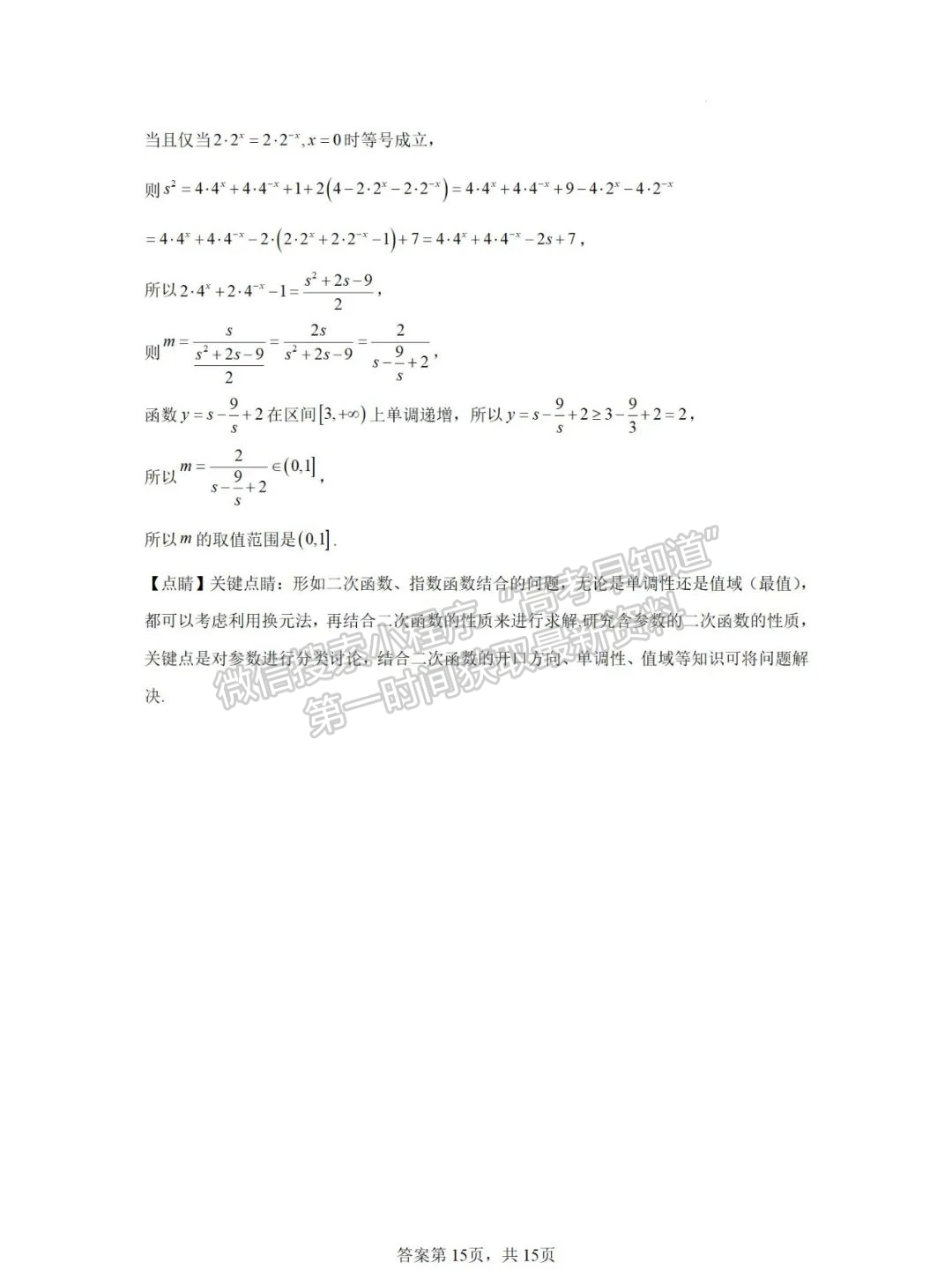 【福州第一中學(xué)】2024-2025學(xué)年高二上學(xué)期10月月考數(shù)學(xué)試卷+答案