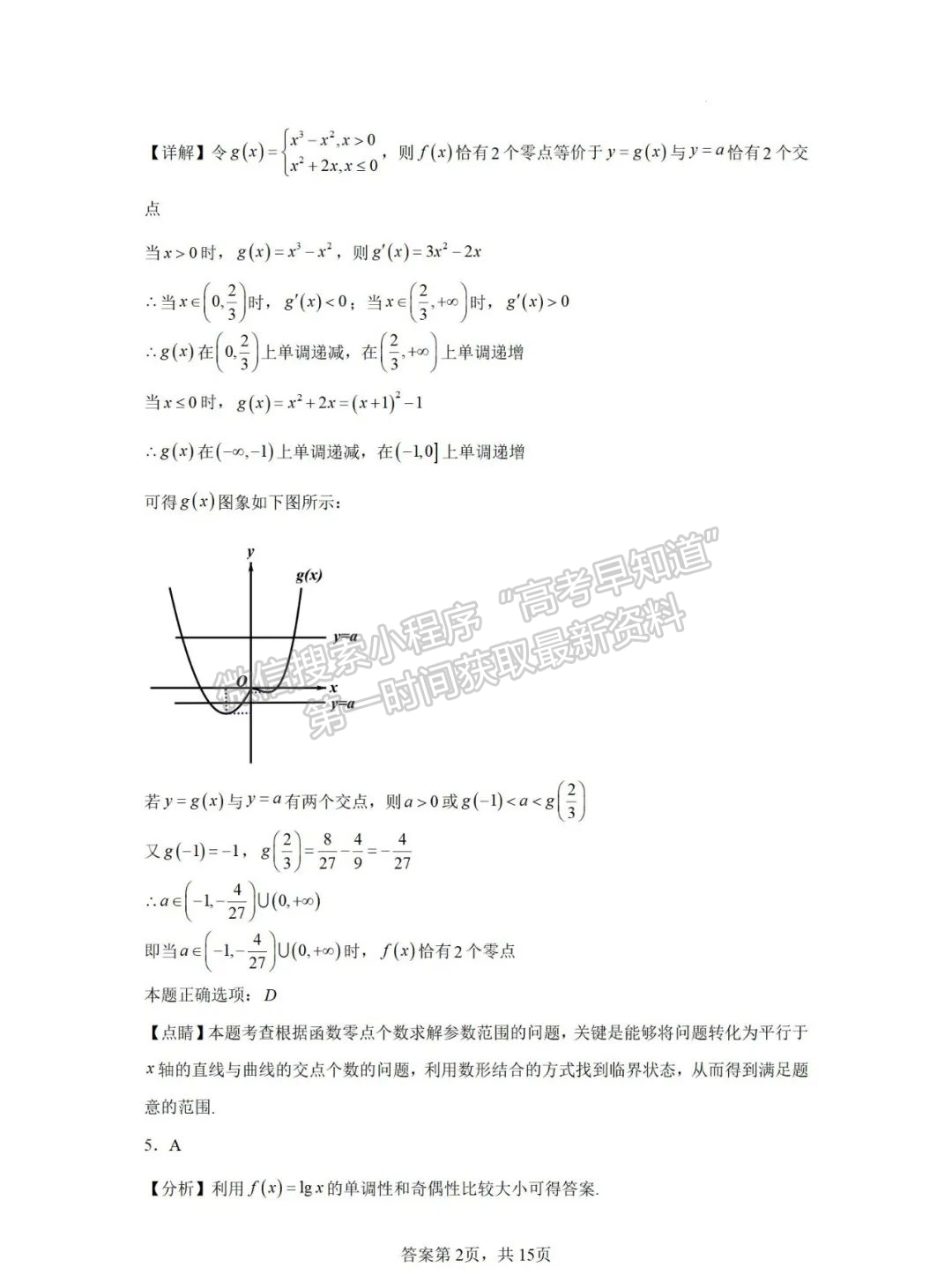 【福州第八中學(xué)】2024-2025學(xué)年高一上學(xué)期10月月考數(shù)學(xué)試卷+答案