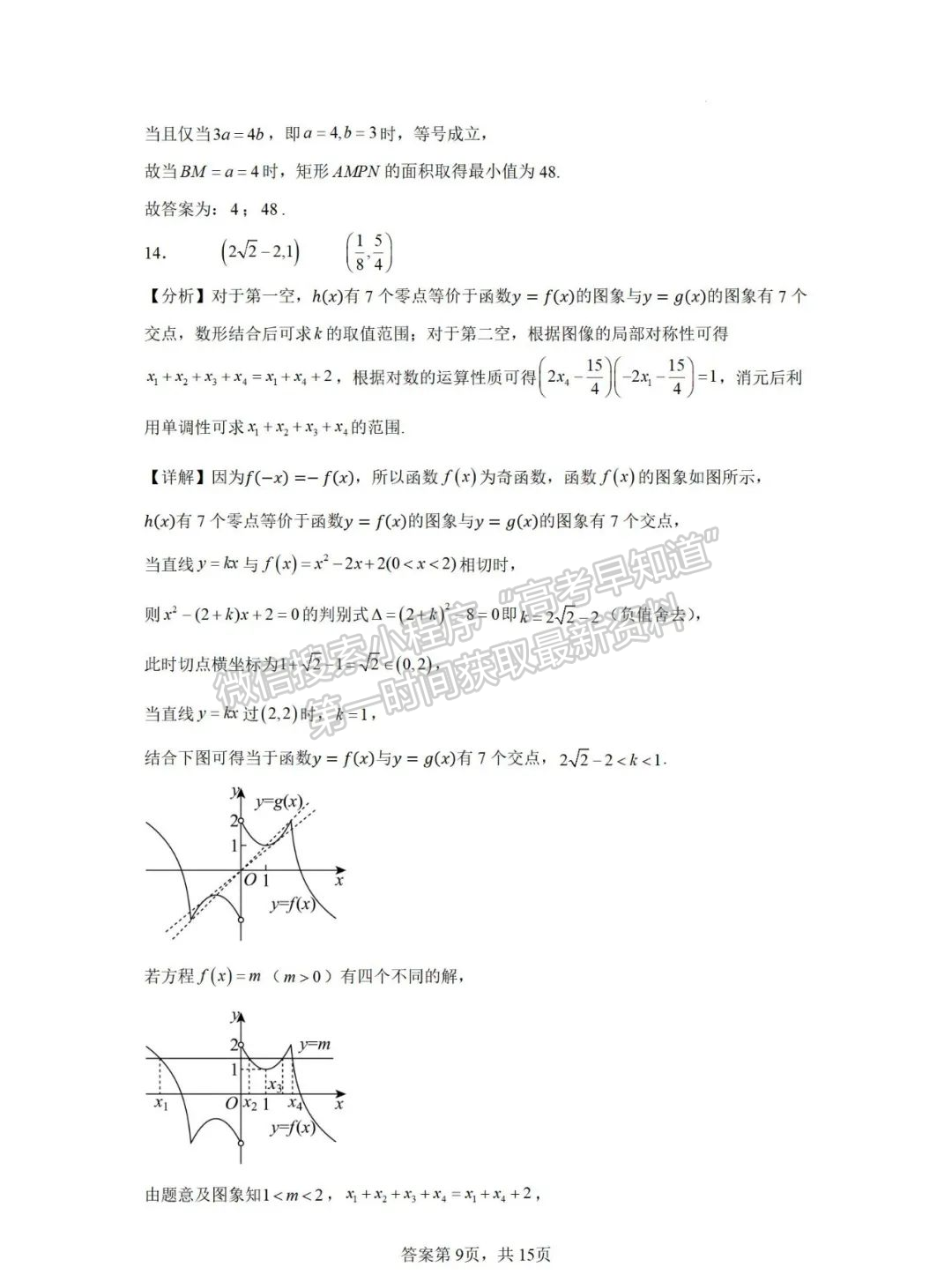 【福州第八中學(xué)】2024-2025學(xué)年高一上學(xué)期10月月考數(shù)學(xué)試卷+答案